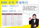 1. 비만 11페이지