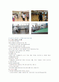 9. 노인건강증진사업 6페이지