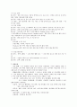 8. 간경화증, 간경변증 5페이지