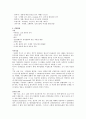 8. 간경화증, 간경변증 6페이지
