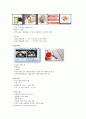[의약학] 7. 췌장염 4페이지