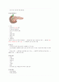 [의약학] 7. 췌장염 5페이지