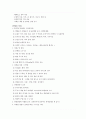 [의약학] 7. 췌장염 7페이지