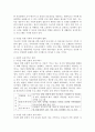 (포괄적 보육프로그램) 우리나라의 포괄적 보육프로그램의 필요성과 포괄적 보육서비스의 종류에 대하여 알아보고 정리해 보시오. 2페이지