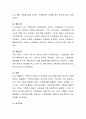 본인 가정의 해결중심 치료자 입장이 되어서 본인 가족의 지원과 강점을 발견 및 개발할 내용을 정리하며, 해결중심 치료자 입장에서 실행할 수 있는 역할을 서술 7페이지