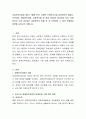 사업복지사업법 제2조 1항에 보면, 다양한 사회복지사업 실천영역의 법들(노인복지법, 장애인복지법, 아동복지법 등 현재 25개)이 열거되어 있다. 이중 본인이 가장 관심있는 실천영역 2페이지