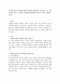 사회복지사업의 마케팅과 홍보의 중요성에 점증적으로 증가하고 있다. 사회복지사업 혹은 프로그램의 마케팅과 홍보방안에 학습자의 의견을 기술해 주십시오 2페이지
