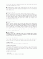 25. 폐경기증후군 4페이지