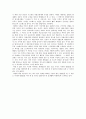 18. 수면의 기술 2페이지
