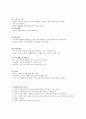 20. 뇌졸중, 성인병 6페이지