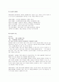 20. 뇌졸중, 성인병 7페이지