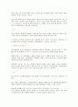 22. 동맥경화증 7페이지