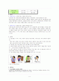21. 당뇨병 4페이지