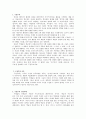 17. 구성주의 2페이지
