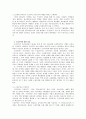 17. 구성주의 4페이지