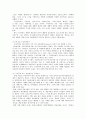 17. 구성주의 5페이지