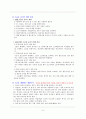 24. 소음과 환경 6페이지