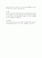 생물학적 노화의 주요이론인 유전적 이론, 비유전적 세포이론, 면역이론, 생리적 통제이론으로 나누어 설명 4페이지