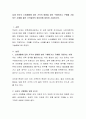 실제 우리의 소비생활에 있어 가격의 영향을 받아 구매하거나 구매를 기피하는 사례를 들어 가격결정의 중요성에 대하여 기술 2페이지