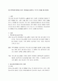 청소년문제에 영향을 미치는 환경들을 설명하고 각각의 사례를 제시 2페이지