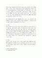 청소년문제에 영향을 미치는 환경들을 설명하고 각각의 사례를 제시 3페이지
