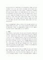 청소년문제에 영향을 미치는 환경들을 설명하고 각각의 사례를 제시 4페이지