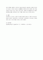 평생학습사회에 본인이 생각하는 유망직업(직종)을 1가지를 선택하여 필요성, 역할, 활동영역, 발전가능성 등에 관하여 A4용지 1~2쪽 내외로 제출해주시기 바랍니다 4페이지