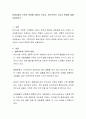 현대사회와 가족의 변화에 대하여 논하고, 한국가족의 기능의 변화에 대해 서술 2페이지