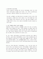 현대사회와 가족의 변화에 대하여 논하고, 한국가족의 기능의 변화에 대해 서술 3페이지