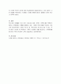 현대사회와 가족의 변화에 대하여 논하고, 한국가족의 기능의 변화에 대해 서술 4페이지