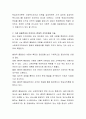 현대적 조직이론을 요약하고, 학습자 본인이 생각할 때, 가장 효율적이라고 생각되는 이론 하나를 선택하여, 장단점 등 그 이유를 제시하여 보시오 4페이지