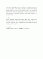 현대적 조직이론을 요약하고, 학습자 본인이 생각할 때, 가장 효율적이라고 생각되는 이론 하나를 선택하여, 장단점 등 그 이유를 제시하여 보시오 5페이지
