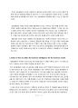 [경영정보관리] Business Intelligence - 세븐일레븐 사례를 중심으로 3페이지