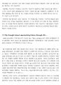 [경영정보관리] Mobile generations & 5G mobile - 5G가 가져올 미래를 중심으로 4페이지