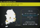 [2014 전국 대학생 원자력 창의홍보 PT대회] 한국수력원자력 제출작 16페이지