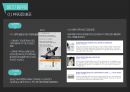 [제2회 제주항공 마케팅·광고 공모전] 2016년 제출작 16페이지