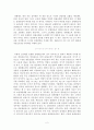 종결반응과 비종결반응 2페이지