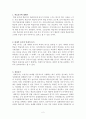 학습동기와 그에 관한 이론에 대한 자료 2페이지