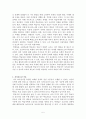 학습동기와 그에 관한 이론에 대한 자료 5페이지
