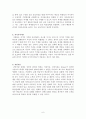 학습동기와 그에 관한 이론에 대한 자료 6페이지