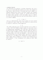성간물질과 별의 탄생에 대한 레포트 2페이지