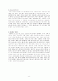 성간물질과 별의 탄생에 대한 레포트 6페이지
