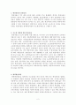 변성작용의 유형에 대한 레포트 2페이지