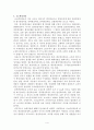 변성작용의 유형에 대한 레포트 4페이지