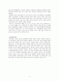 변성작용에 대한 레포트 4페이지