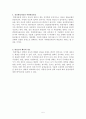 변성작용에 대한 레포트 5페이지