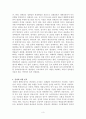 변성암의 분류에 대한 레포트 3페이지