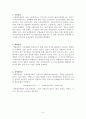 변성상에 대한 레포트 3페이지