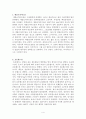 변성상에 대한 레포트 4페이지