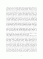 학습과 수업 그리고 교육과정의 관계에 대한 레포트 2페이지